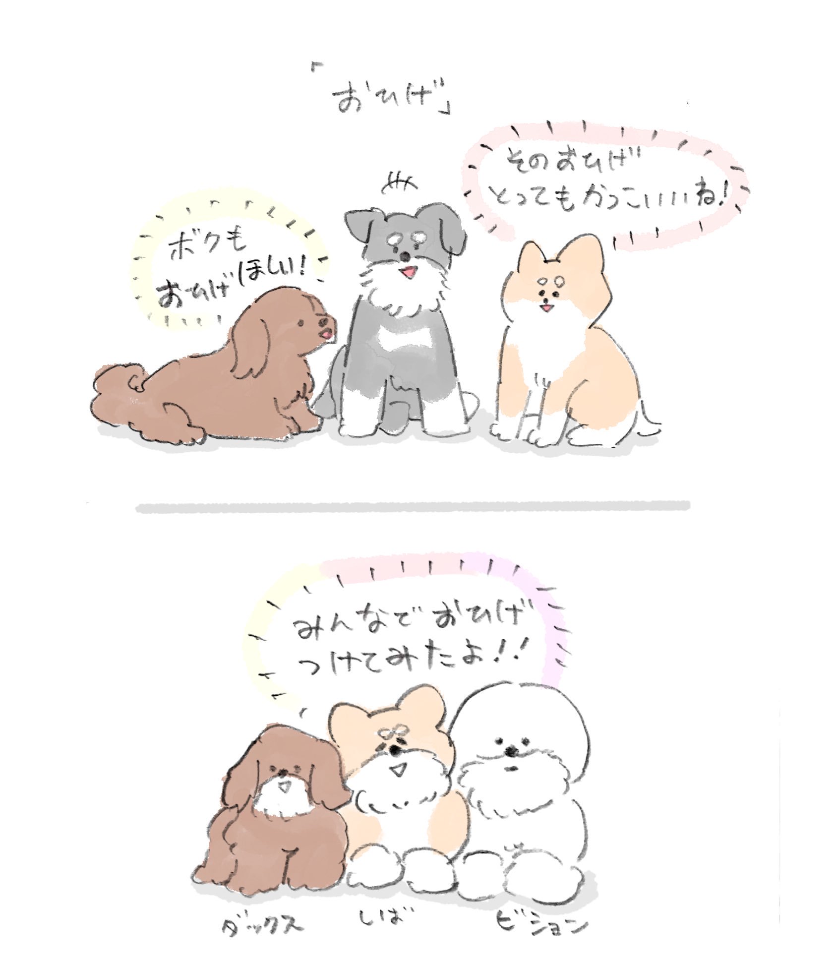 じゅん ゆるいぬ図鑑 ミニチュアシュナウザー まゆげと口もとのふさふさが 可愛すぎるシュナちゃん T Co La7pzhyz6l Twitter