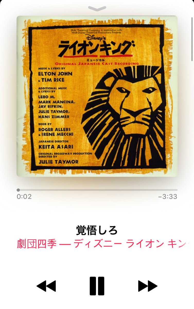 隱公 Ar Twitter Be Prepared 覚悟しろ 劇団四季ミュージカル ライオンキング