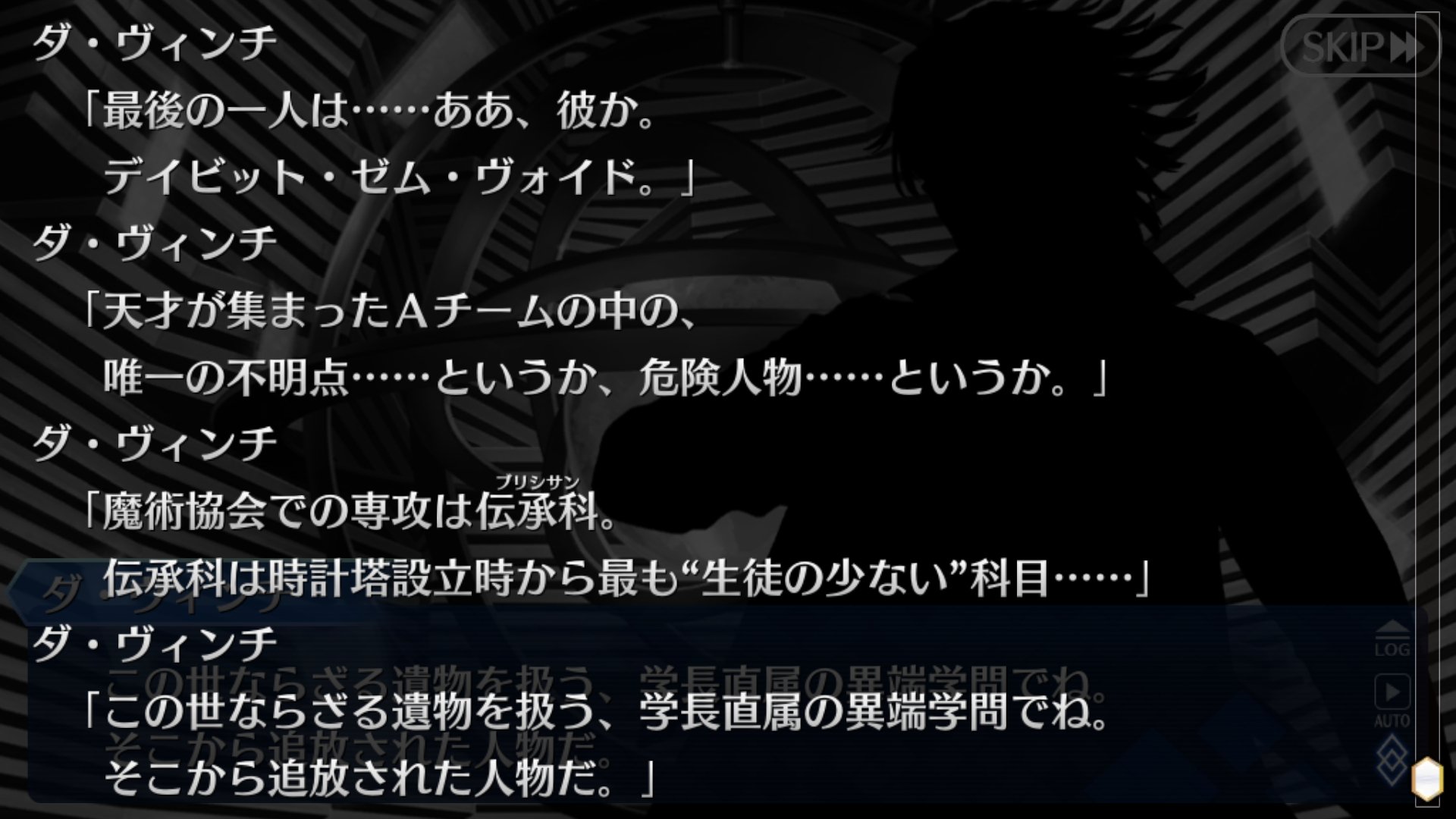 Meng 7番目の孔 デイビット ゼム ヴォイド 彼の異聞帯が7番目である理由 伝承 という言葉で繋がる 別の宇宙への道 一万四千年前 キリシュタリアの異聞帯も関係 に失敗するはずが 成立してしまう世界に セファールは地球文明の危機だけど