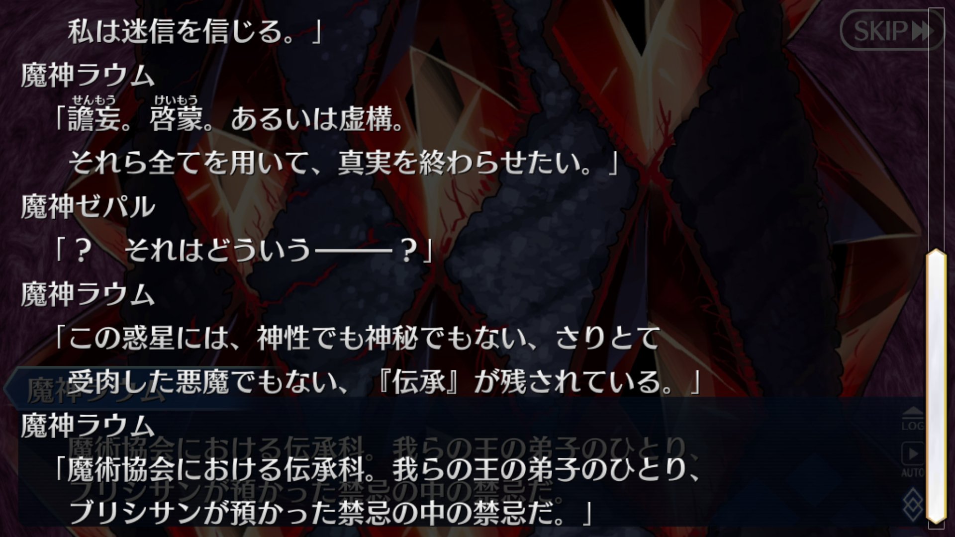 Meng 7番目の孔 デイビット ゼム ヴォイド 彼の異聞帯が7番目である理由 伝承 という言葉で繋がる 別の宇宙への道 一万四千年前 キリシュタリアの異聞帯も関係 に失敗するはずが 成立してしまう世界に セファールは地球文明の危機だけど
