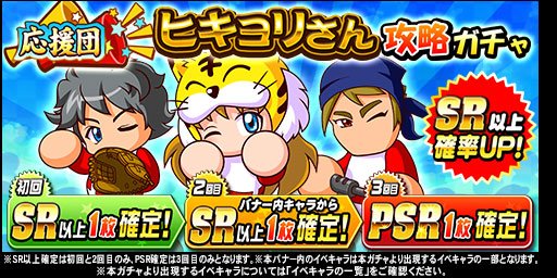 パワプロアプリ公式 Pawa App573 18年07月 Page 2 Twilog