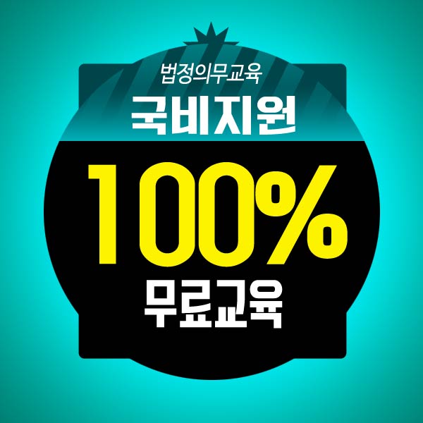 withkbedu's tweet image. 법정의무교육 직장내 성희롱 예방교육 국비지원 받고 이수하자.
국비지원 받고 개인정보보호 교육 등 법정의무 교육 무료로 받자!

의무교육 100% 국비지원 신청 ▶ bit.ly/2KAbiKT
문의 02-3390-8581

#성희롱교육 #법정의무교육 #성희롱예방교육온라인 #교육기관 #의무교육