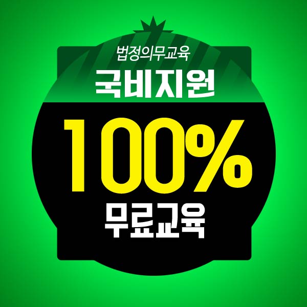 withkbedu's tweet image. 법정의무교육 직장내 성희롱 예방교육 국비지원 받고 이수하자.
국비지원 받고 개인정보보호 교육 등 법정의무 교육 무료로 받자!

의무교육 100% 국비지원 신청 ▶ bit.ly/2KAbiKT
문의 02-3390-8581

#성희롱교육 #법정의무교육 #성희롱예방교육온라인 #교육기관 #의무교육