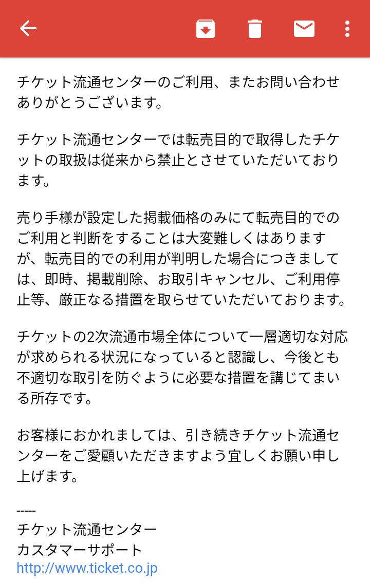 チケ流 キャンセル チケ流 キャンセル