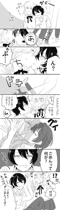 >事故ちゅーりつあん https://t.co/fDH66CqNWf 
>いちゃいちゃしてる凛月あん https://t.co/mZW4OAhPaL 
https://t.co/6vWtoyW2SY 
#odaibako_krtuoo
リクありがとうございました!結局自分もあやまるりつ 