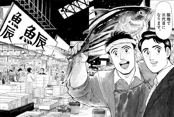 築地魚河岸のtwitterイラスト検索結果 古い順 築地魚河岸のtwitterイラスト検索結果 古い順