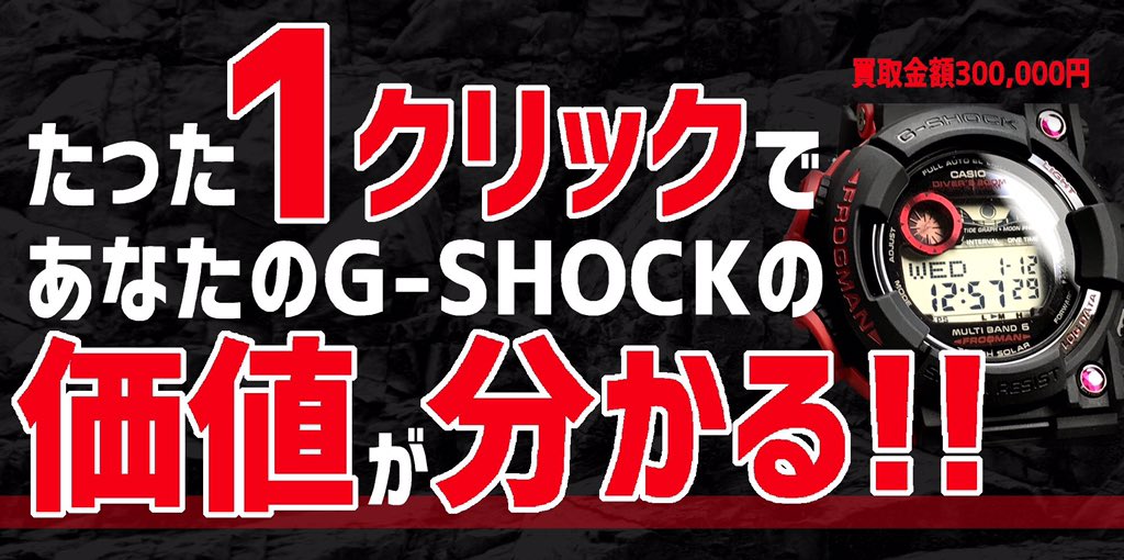 BridgesShock's tweet photo. あなたのG-SHOCKの価値が
1クリックでわかっちゃう!!!
https://t.co/mATv9nI1rZ
#GSHOCK #GBRIDGES https://t.co/AzvAge1aLK