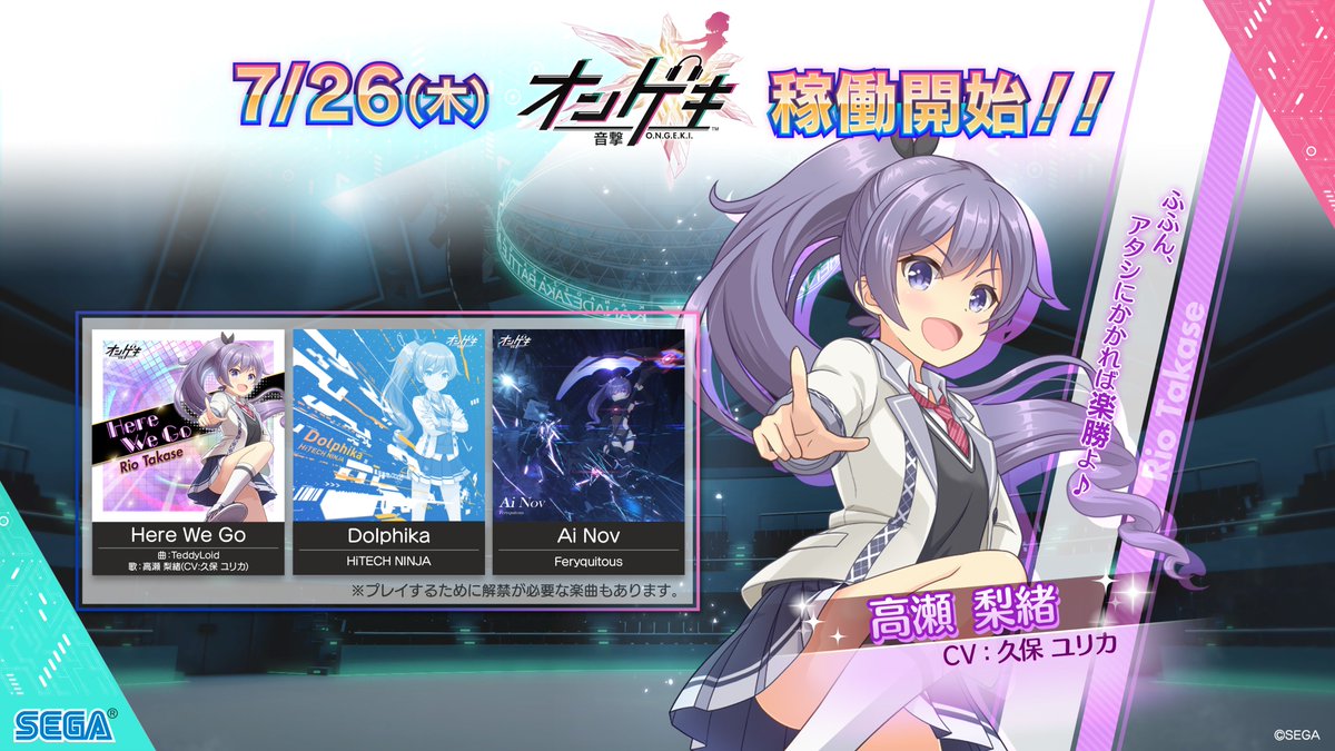 オンゲキ公式 on X: オンゲキ公式 on X: