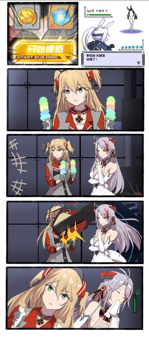 #アズールレーン どちらがいい? 