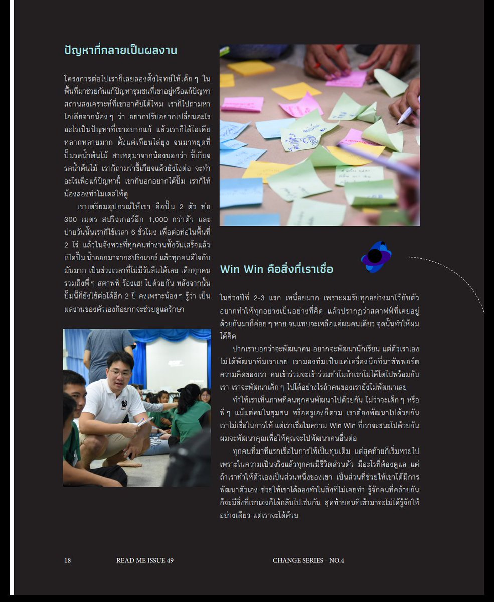 TSawaros's tweet photo. #LittleBuilders is featured in Thai Knowledge Park (TKPark) public library e-magazine on its "Secret Communities" issue #makered #learningthroughmaking @snowdaylearning https://t.co/28YHIgg14d