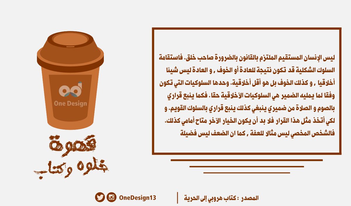 OneDesign13's tweet photo. #هروبي_إلى_الحرية

@books_qt 
@rabeta_k
@books_sm 
@Ktabqt 
@eqra011 
@G_Eqraa 
@m_f_book 
@_dokusho 
@gopszhar 
@books_m3 
@4readingbooks https://t.co/U7SjqLqqyV