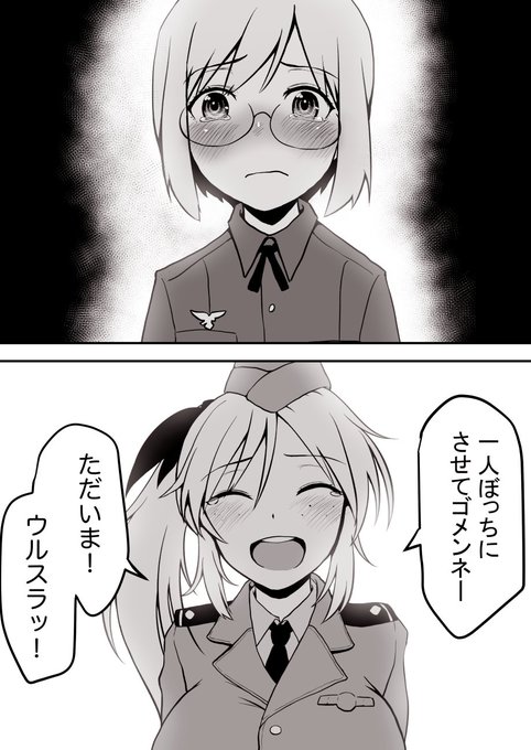 ウルスラだけは一人で頑張ってきたんや…
みんながいつか帰ってくると信じて… 