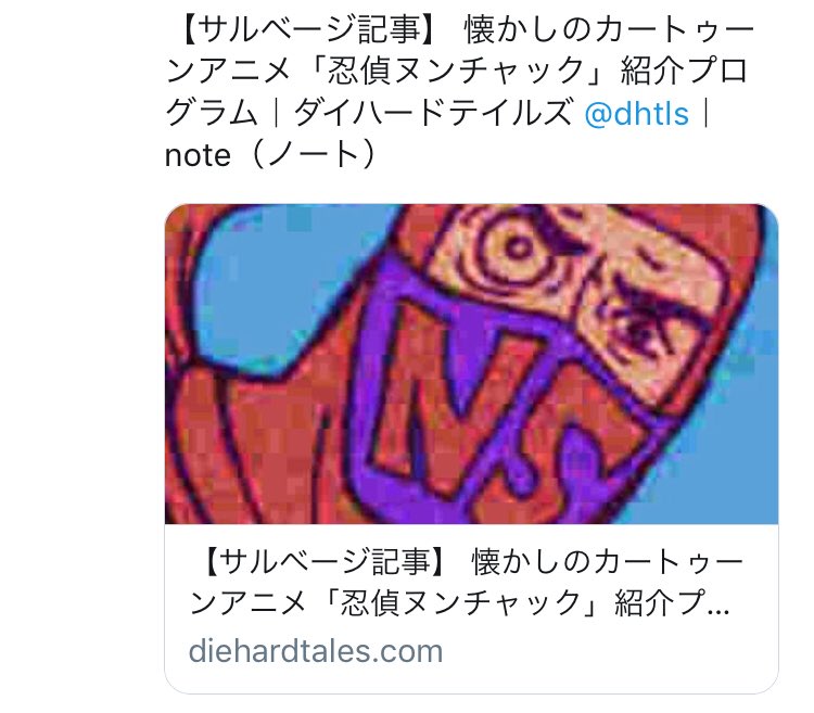 感想まとめ ニンジャスレイヤープラス 懐かしのカートゥーンシリーズ 忍偵ヌンチャック 日本版257話 秘密結社アマクダリの恐怖 シャード オブ マッポーカリプス 51 タケウチ ウイルス 3ページ目 Togetter 感想まとめ ニンジャスレイヤープラス 懐かしのカートゥーンシリーズ 忍偵ヌンチャック 日本版257話 秘密結社アマクダリの恐怖 シャード オブ マッポーカリプス 51 タケウチ ウイルス 3ページ目 Togetter