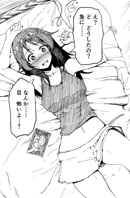 ただの男友達だと思ってた幼馴染にいきなり押し倒される山ゴー 