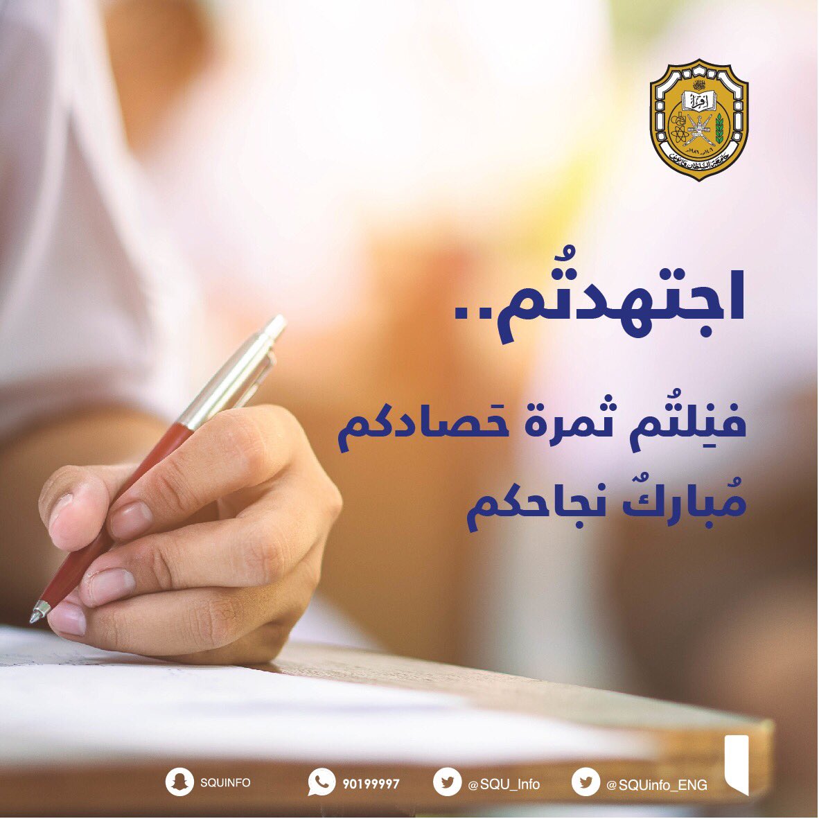 هنيئًا لطلبة دبلوم التعليم العام للعام الأكاديمي ٢٠١٨/٢٠١٧م نجاحهم🌈📚
#نتائج_دبلوم_التعليم_العام
#جامعة_السلطان_قابوس