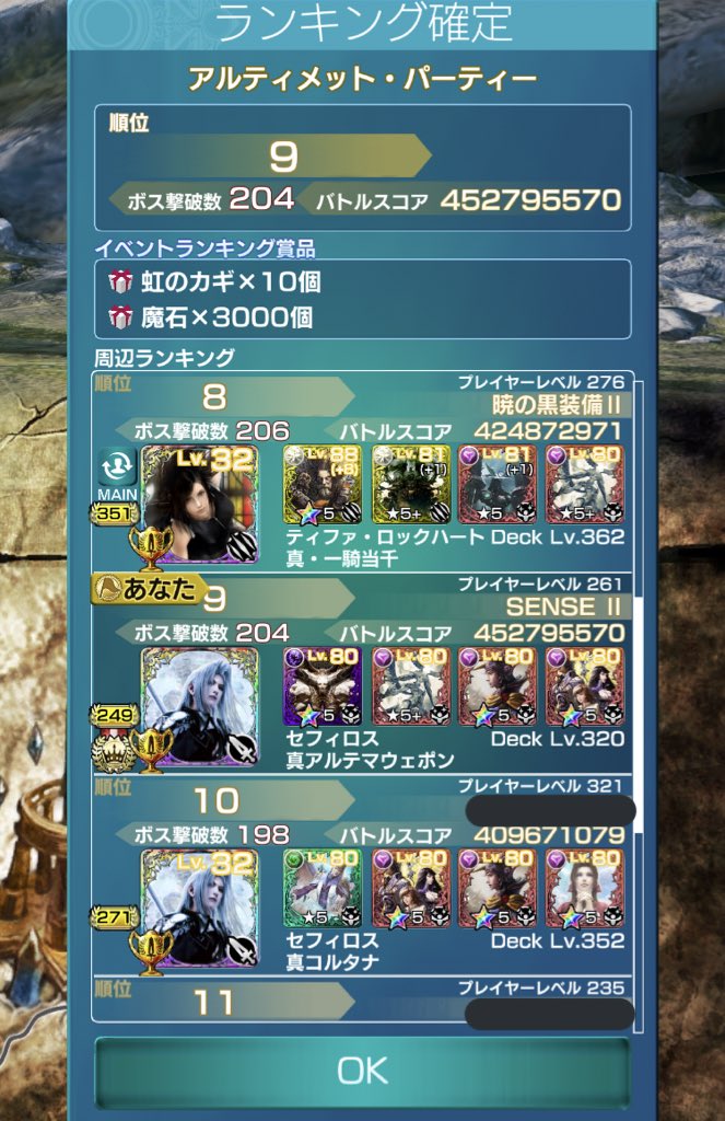 SENSE❄メビウス、そして皆さん本当にありがとうございました🍀 tweet media