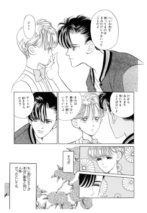 清水玲子 を含むマンガ一覧 古い順 ツイコミ 仮