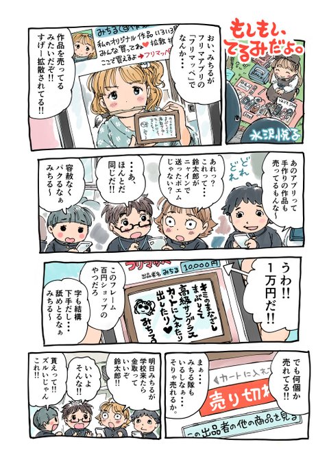 水沢悦子 ヤコとポコ5巻発売中です Tekitoupoko さんのマンガ一覧 いいね順 2ページ ツイコミ 仮 水沢悦子 ヤコとポコ5巻発売中です Tekitoupoko さんのマンガ一覧 いいね順 2ページ ツイコミ 仮
