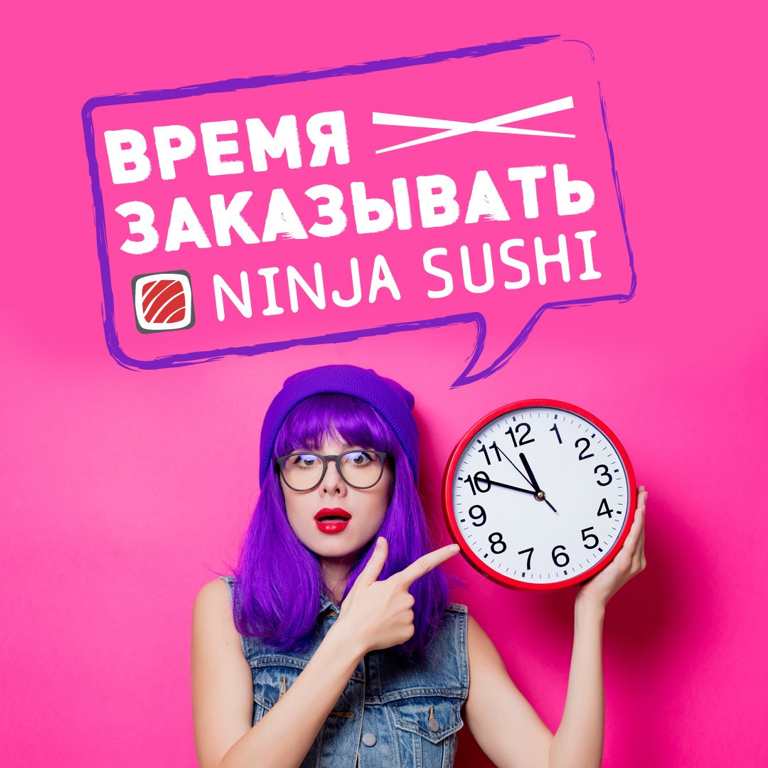 Чего ты ждешь? Заказывай!😏
📞0551 303 303
🌐ninja.kg
––––––––––––––––––––––––––
#Доставка #Бишкек #yummy #sushi #rolls #sushitime #суши #роллы #вбишкеке #вкусно #пятница