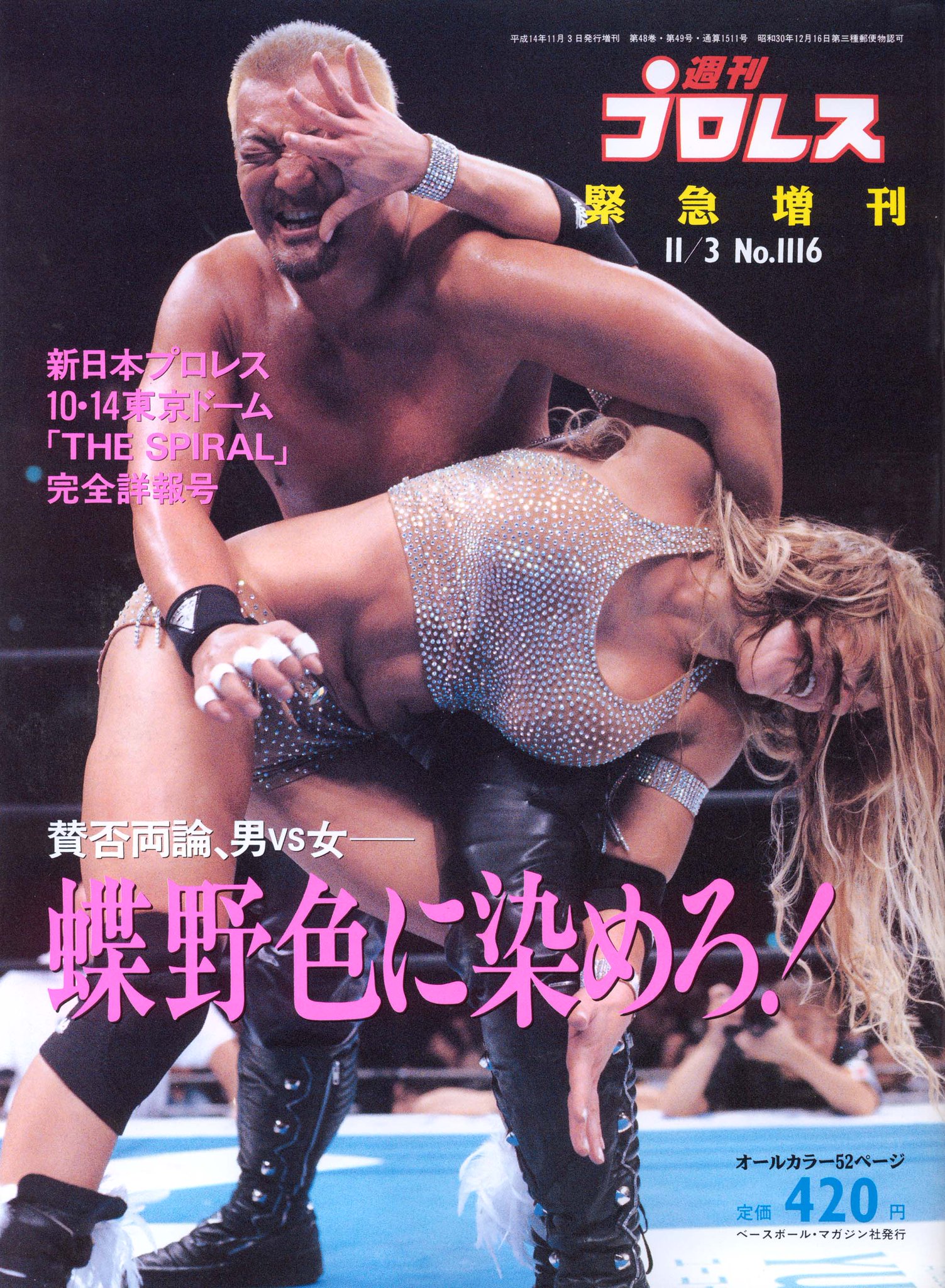 週刊プロレス プロレス日めくりカレンダー 10月14日は 蝶野正洋vsジョニー ローラー の日 T Co Zcjs6pdnh8 週プロモバイル 週刊プロレス プロレス日めくりカレンダー 10月14日は 蝶野正洋vsジョニー ローラー の日 T Co Zcjs6pdnh8 週プロモバイル
