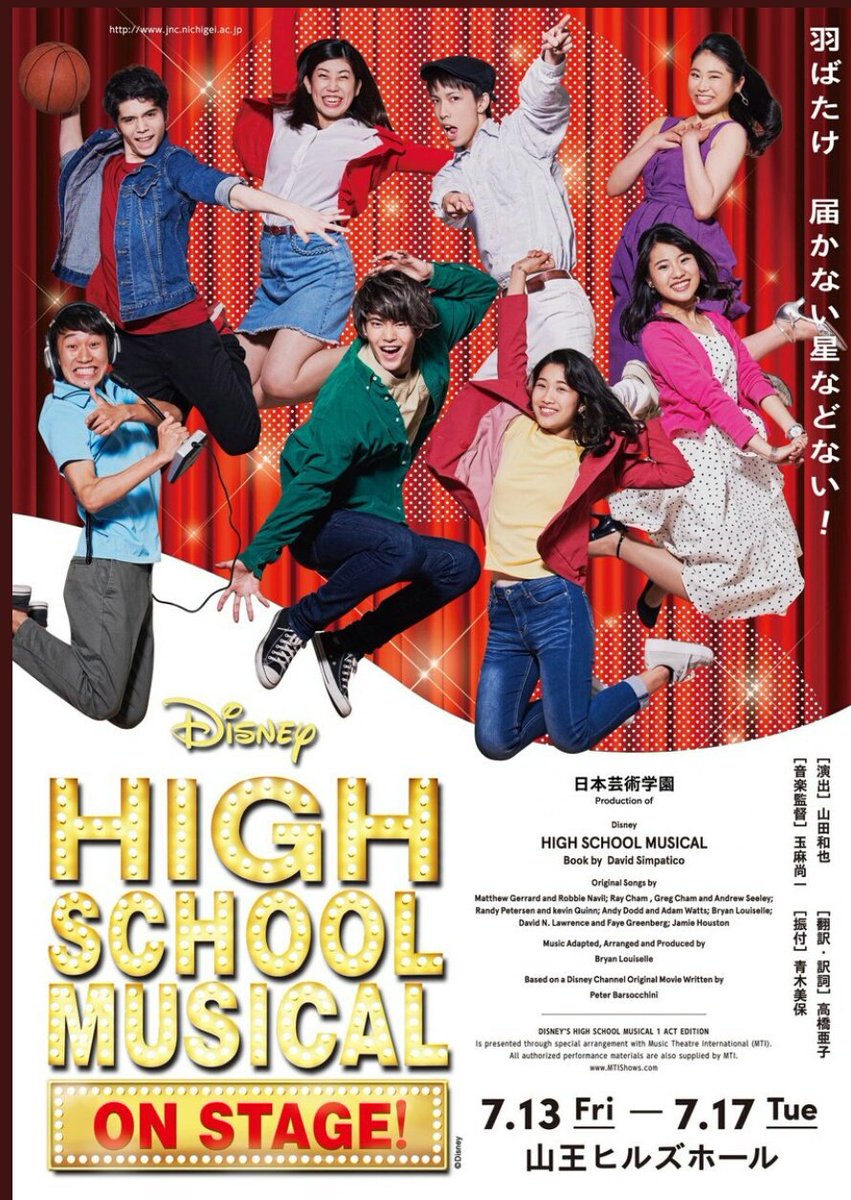 日本芸術高等学園