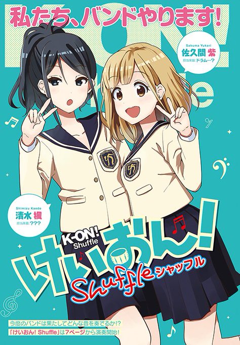 18年8月号 けいおん Shuffle 感想 けいおん の新章がスタート きららの日々