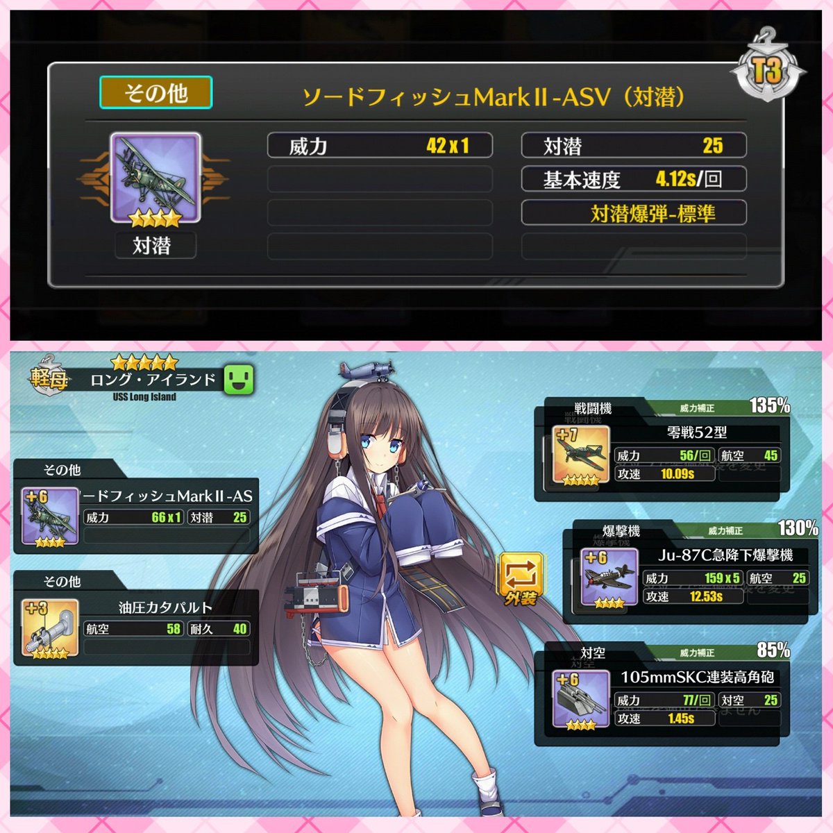 ばしみけ 346pro P 対潜航空機 ソードフィッシュmk2 Asvゲットしたんだけど なにこれ 装備が その他 の上 軽空母しか使えない ん 余ってる軽空母は ロングアイランドぐらいだなぁ バランス良い娘だし 対潜艦隊に配属するか 改造も進めよう ばしみけ 346pro P 対潜航空機 ソードフィッシュmk2 Asvゲットしたんだけど なにこれ 装備が その他 の上 軽空母しか使えない ん 余ってる軽空母は ロングアイランドぐらいだなぁ バランス良い娘だし 対潜艦隊に配属するか 改造も進めよう