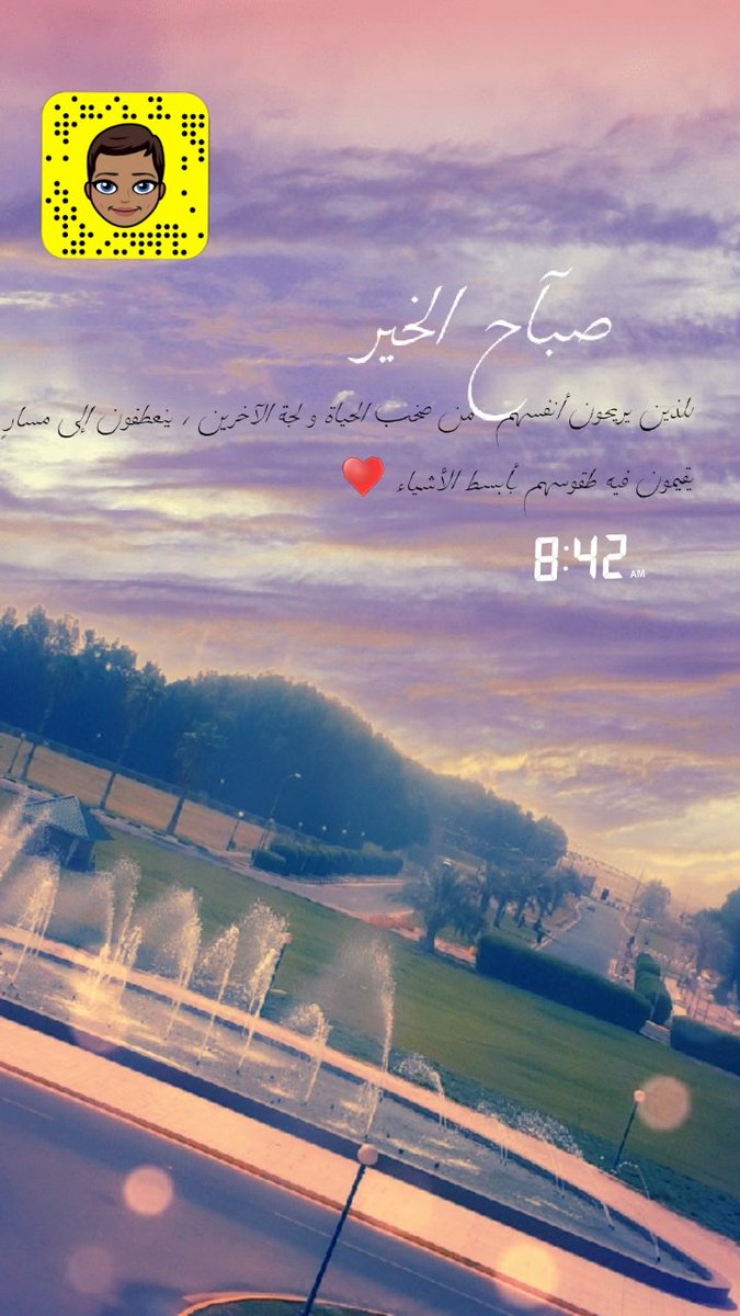 #سناب_شات #تابعوا_سنابي