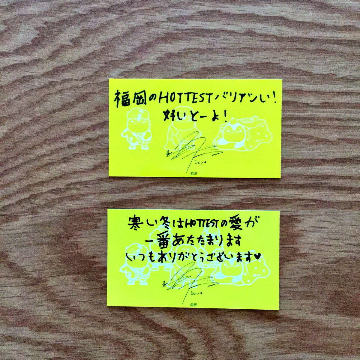 Twitter पर はーちゃん Ha Chan 心お優しい方が名古屋のメッセージカードをお譲りして下さる事になりました 本当にありがとうございます 引き続き 冬の少年 のメッセージカードを探しております ご協力 よろしくお願い致します M M Junho ジュノ