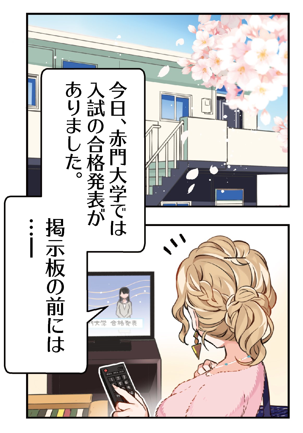 まんがタイムきらら編集部 華々つぼみ先生 きらきら スタディー 絶対合格宣言 は感動の最終回をセンターカラーでお届け 絶対ごうかくラブ で受験勉強を頑張って 強い絆で結ばれた女の子たちは 受験を経てそれぞれがその先の道へ進みます まんがタイムきらら編集部 華々つぼみ先生 きらきら スタディー 絶対合格宣言 は感動の最終回をセンターカラーでお届け 絶対ごうかくラブ で受験勉強を頑張って 強い絆で結ばれた女の子たちは 受験を経てそれぞれがその先の道へ進みます