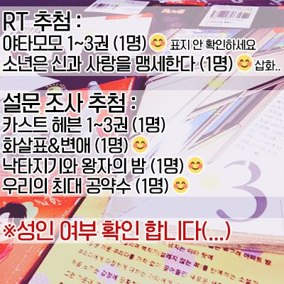 6차 오픈을 맞아 따로 이벤트도 준비했어요...! 뭔가 이런 내용이 아닌데, 이 분량이 아닌데...? 싶었던 책 있으시죠? 
아래 설문조사에 참여해주신 분과 해당 트윗을 RT해 주신 분 중 추첨을 통해 어른의 사정이 깃든 종이책을 드립니다! (발표:7월 23일)
▶️romancemd.typeform.com/to/NkRaBj