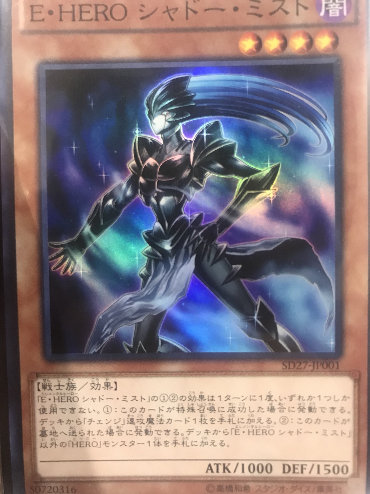 高野 光平 496 E Hero シャドー ミスト 遊戯王 強い 強すぎる 笑 最凶heroのダークロウにつなげられるし マスクチェンジ持ってこれるし とにかく墓地行ったらhero持ってくるし グルグル回る ブレイズマンで墓地送ったり ソリッドマンで特殊