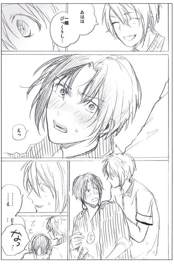 きっと何百億万番煎じのいおりく①(いお→→(←)りく)っぽい漫画/続きはツリーで 