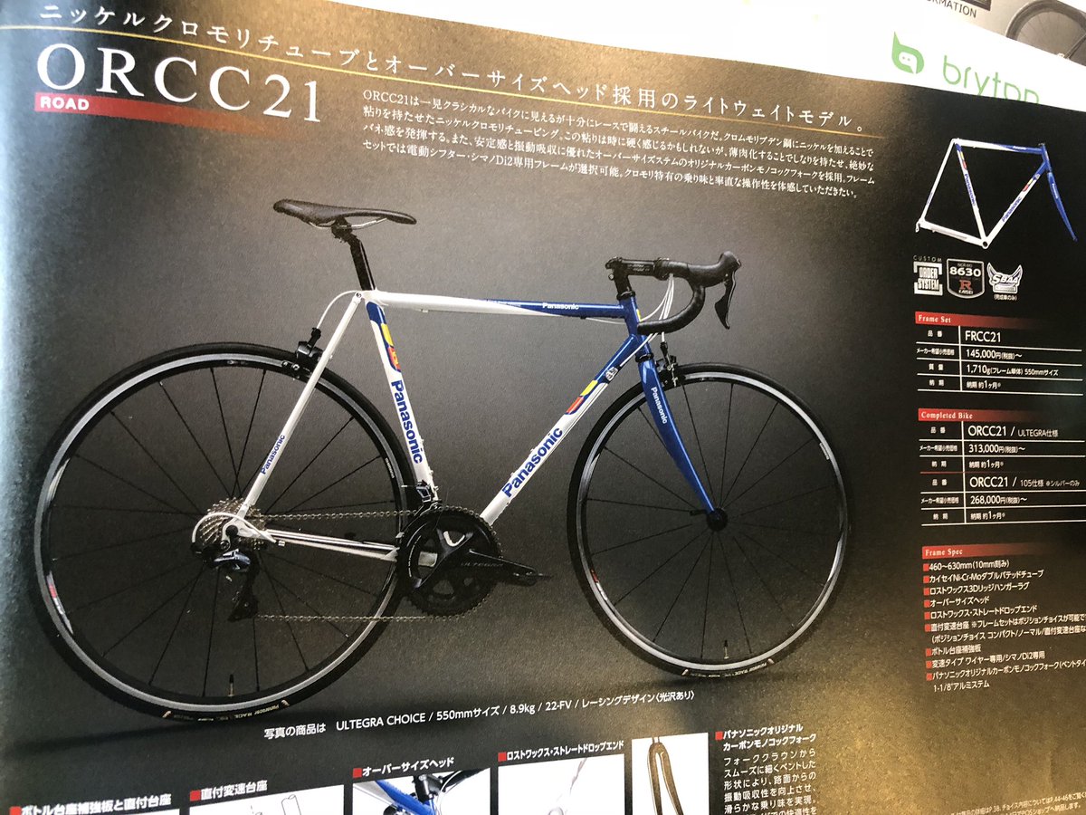 パナソニック 自転車 カタログ 2018 pos