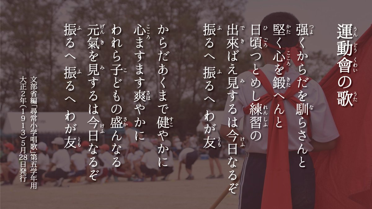 運動会の歌 Twitter Search Twitter 運動会の歌 Twitter Search Twitter