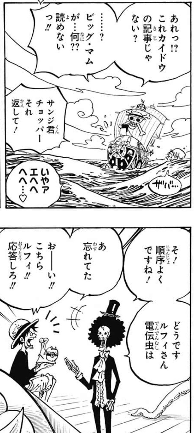 Twitter 上的 ぐんぐにる ワンピース 感想 波の描き方がまんま葛飾北斎の 富嶽三十六景 の 神奈川沖浪裏 で これが描きたかったというのが伝わってくる もし今磯兵衛が連載してたらネタにしていたんだろうなぁ Wj32 T Co 0liygqq7vq Twitter