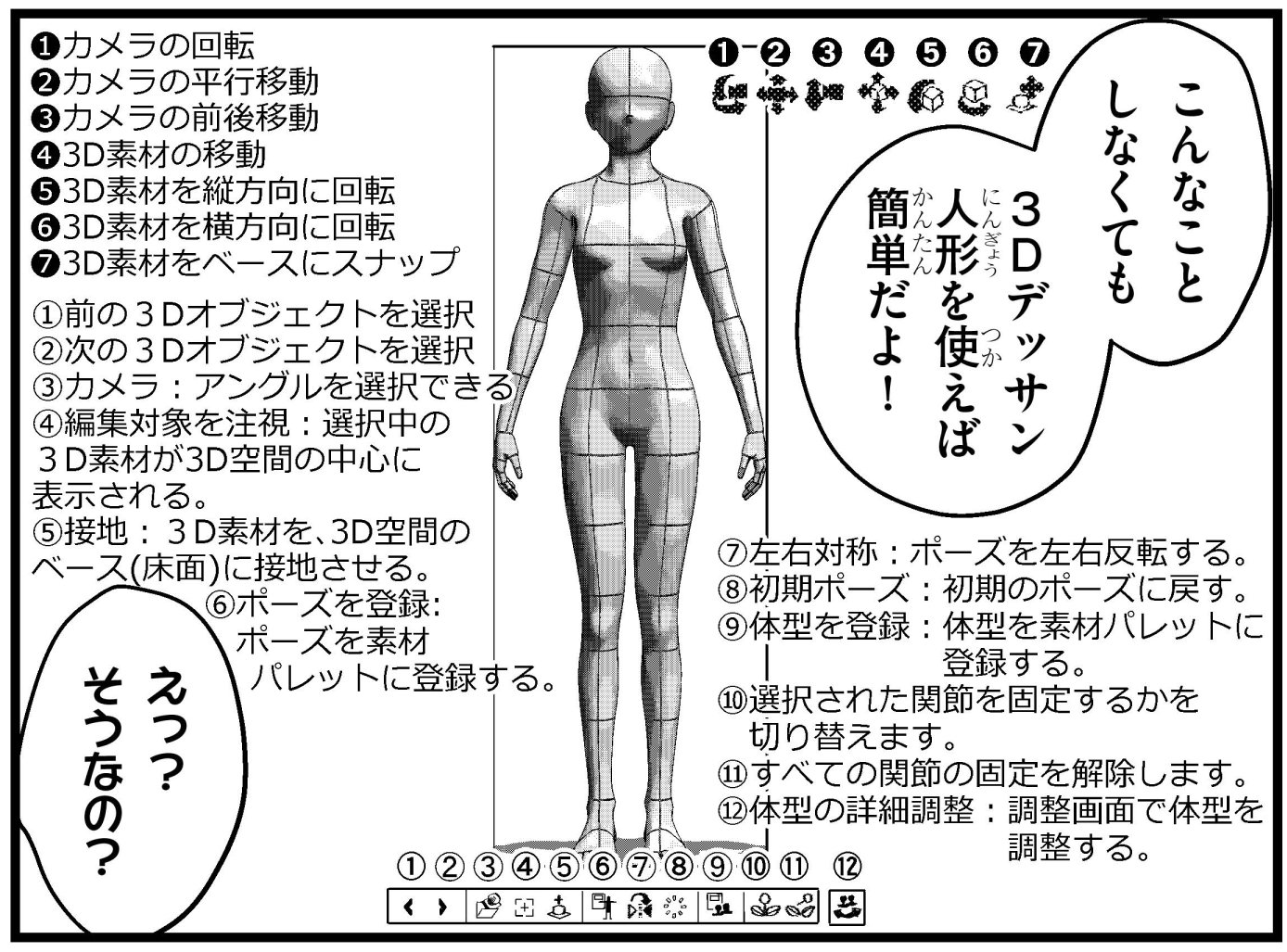 クリスタ 3d 人形 使い方 Englnscrac クリスタ 3d 人形 使い方 Englnscrac
