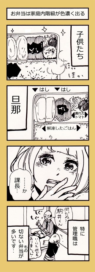 4コマ漫画「OLの駒井さん」
社会人3年目の駒井さんを描いたものです。
https://t.co/da3LNkfSxe
pixivには、4コマ以外の漫画(スポーツや恋愛、グルメ等)を載せています。
新人賞受賞作や商業誌掲載作もあります☆
見てやって下さい～!

イラストは、制作中のキャラです。 