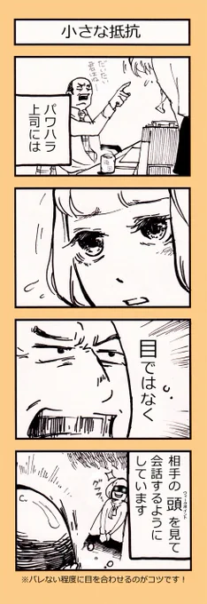 4コマ漫画「OLの駒井さん」
社会人3年目の駒井さんを描いたものです。
https://t.co/da3LNkfSxe
pixivには、4コマ以外の漫画(スポーツや恋愛、グルメ等)を載せています。
新人賞受賞作や商業誌掲載作もあります☆
見てやって下さい～!

イラストは、制作中のキャラです。 
