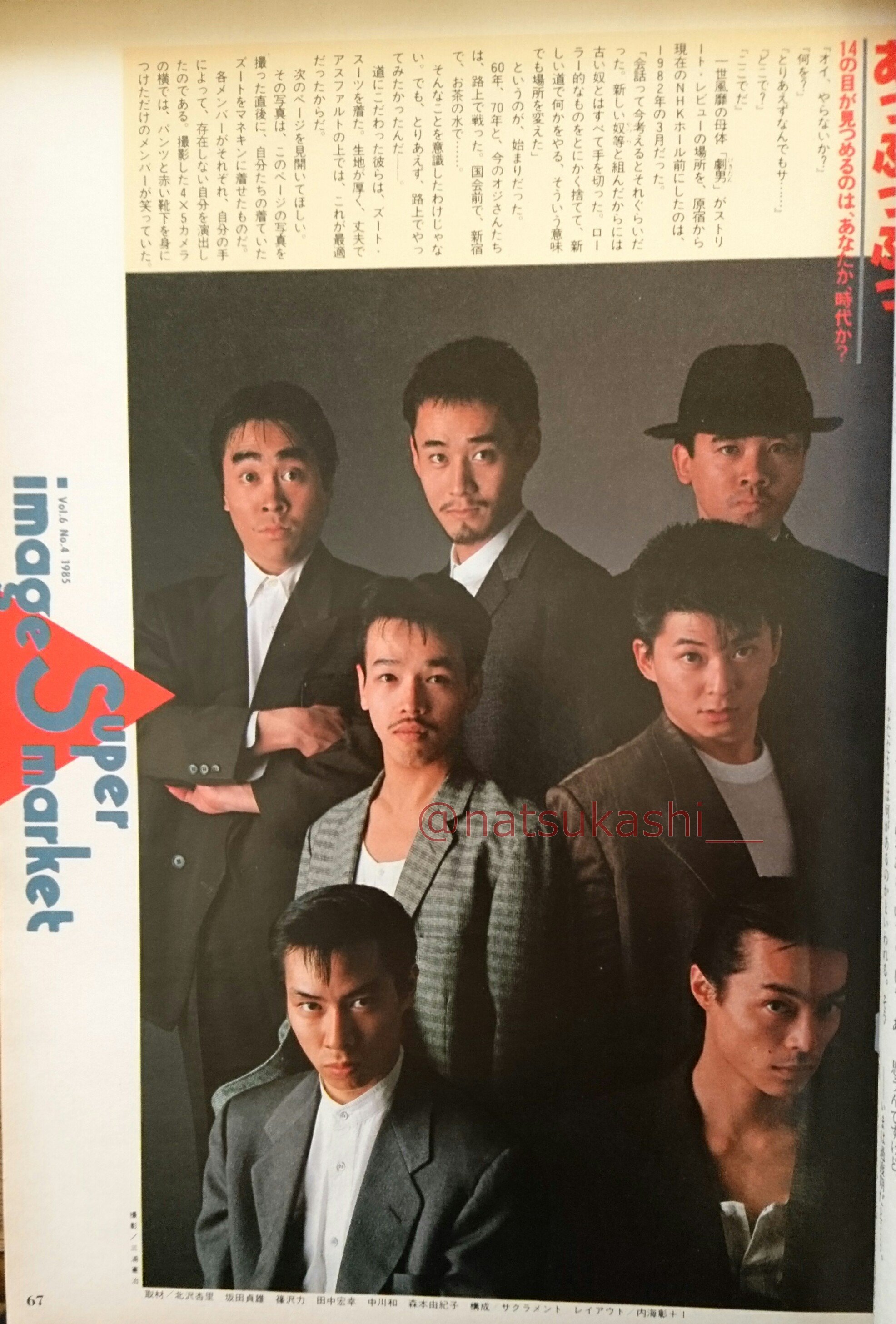 月刊　写楽　1984年11月　表紙：一世風靡セピア 月刊 写楽 1984年11月 表紙：一世風靡セピア