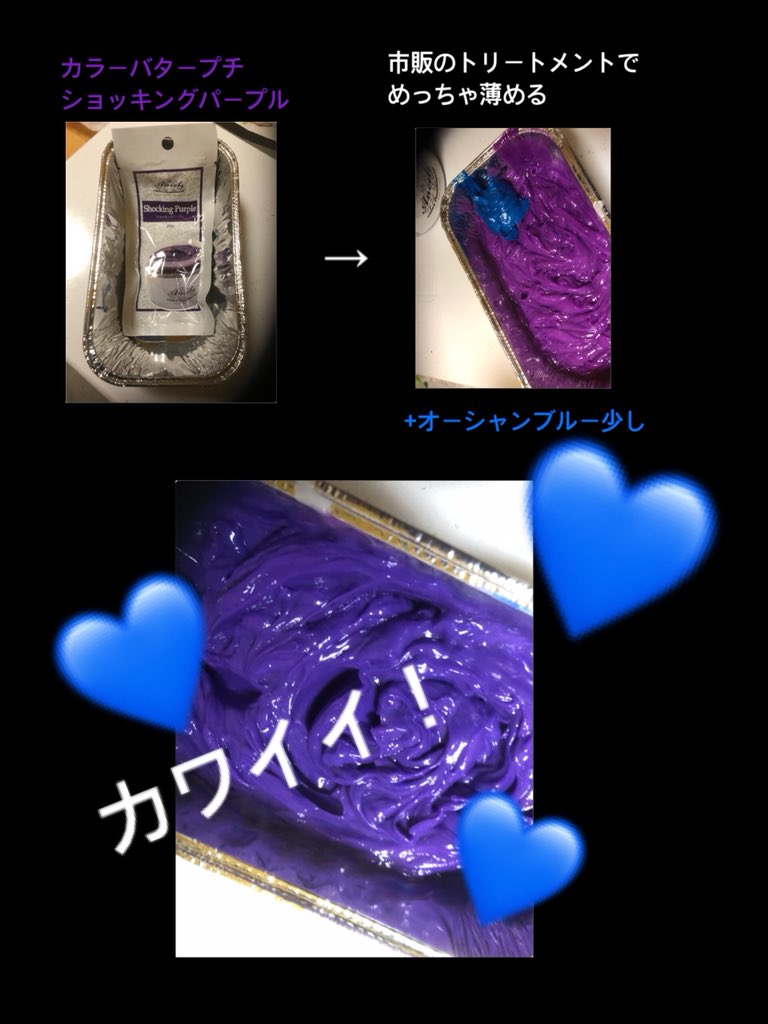 りゆん 妖精 水色にして5日目で色落ちして緑になったので ショッキングパープル と オーシャンブルー をトリートメントでめちゃ薄めて 緑の上から染めてみました 意外と黄ばみが抜けて 理想の青髪になりました セルフやからムラムラやけど笑 りゆん 妖精 水色にして5日目で色落ちして緑になったので ショッキングパープル と オーシャンブルー をトリートメントでめちゃ薄めて 緑の上から染めてみました 意外と黄ばみが抜けて 理想の青髪になりました セルフやからムラムラやけど笑