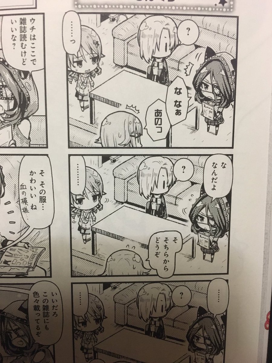 ンピゥセ しんげきわいど23話のインディヴィ142を見て興味が湧いたそこのキミ 今すぐ アイドルマスターシンデレラガールズあんさんぶる 2巻という名の聖書を買うんだ ンピゥセ しんげきわいど23話のインディヴィ142を見て興味が湧いたそこのキミ 今すぐ アイドルマスターシンデレラガールズあんさんぶる 2巻という名の聖書を買うんだ