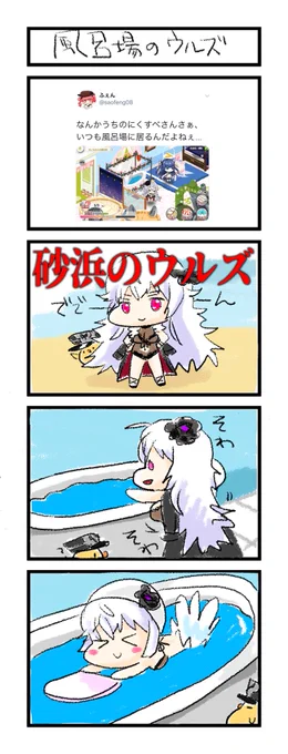 タグ忘れた…にくすべさんの4コマ書いたよ2#アズールレーン #アズレン #4コマ漫画 