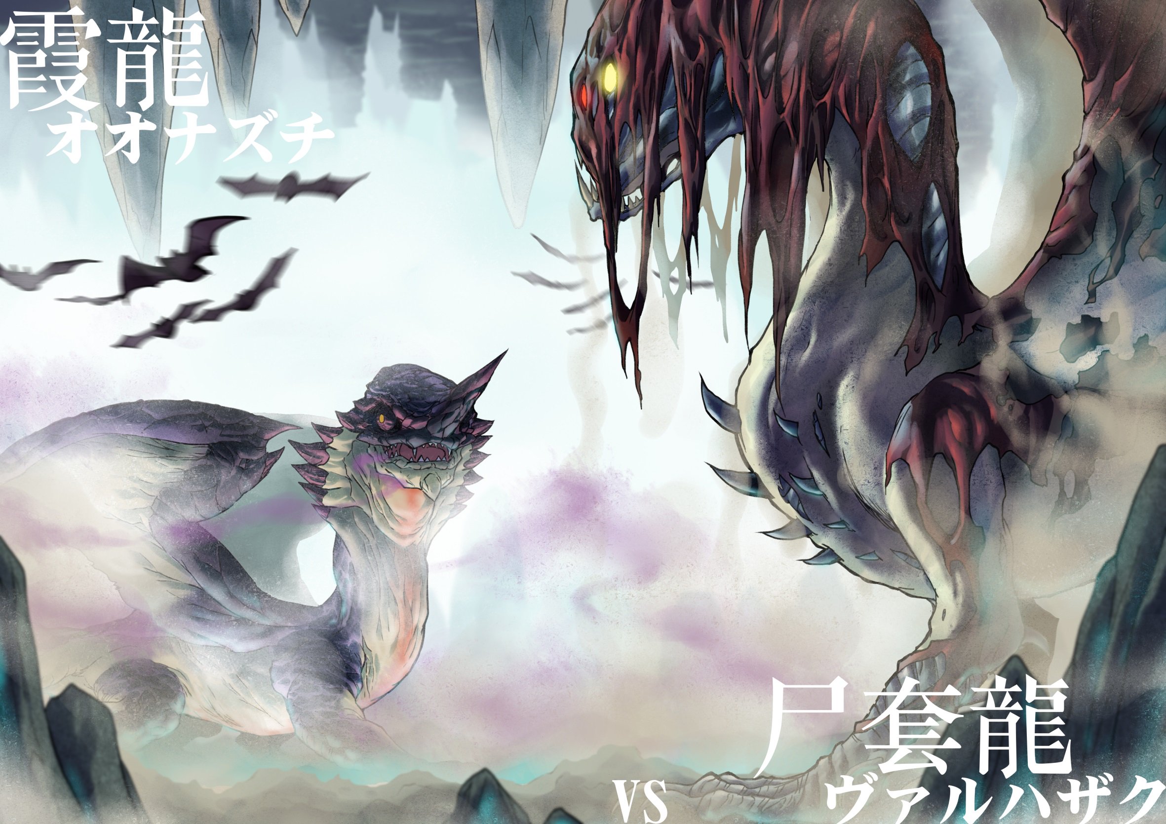 Mugrito War Of The Monsters Pt 2 Monsterhunter 1 Deviljho Vs Bazelgeuse Vs Furious Rajang 2 Teostra Amp Lunastra Vs Crimson Fatalis 3 Chameleos Vs Vaal Hazak Fanart 逹雞腰子 Pixiv