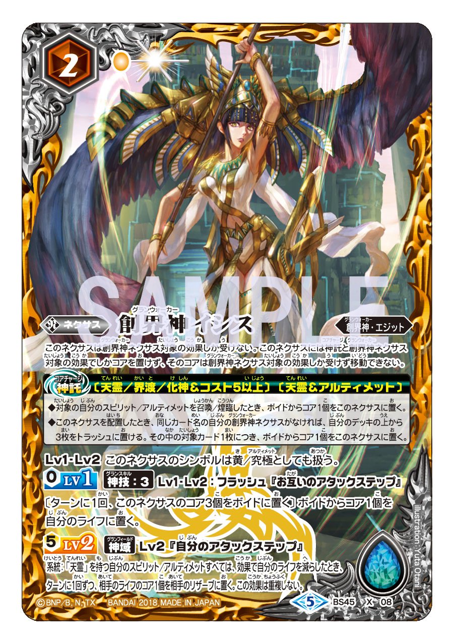 バトルスピリッツ Bs45カード紹介 ゴッドアルティメット同様お互いのライフに関わる効果を持つ 界放 などと組み合わせ ライフをコントロールしながら相手のライフを減らしていく戦略が強力 ただし 神託 の条件がやや特殊なのでデッキ構築には バトルスピリッツ Bs45カード紹介 ゴッドアルティメット同様お互いのライフに関わる効果を持つ 界放 などと組み合わせ ライフをコントロールしながら相手のライフを減らしていく戦略が強力 ただし 神託 の条件がやや特殊なのでデッキ構築には