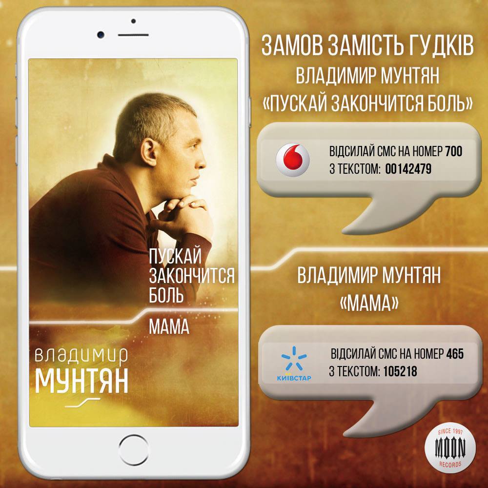 MuntianOfficial's tweet photo. Дорогие  друзья! Теперь у вас есть возможность поставить песни Владимира  Мунтяна  "Мама" и "Пускай закончится боль" к себе на телефон вместо  гудков!
https://t.co/jfkCIPEu2I

#ВладимирМунтян #Мама #Пускай_закончится_боль #автор #исполнитель https://t.co/SlKaIv2YSY