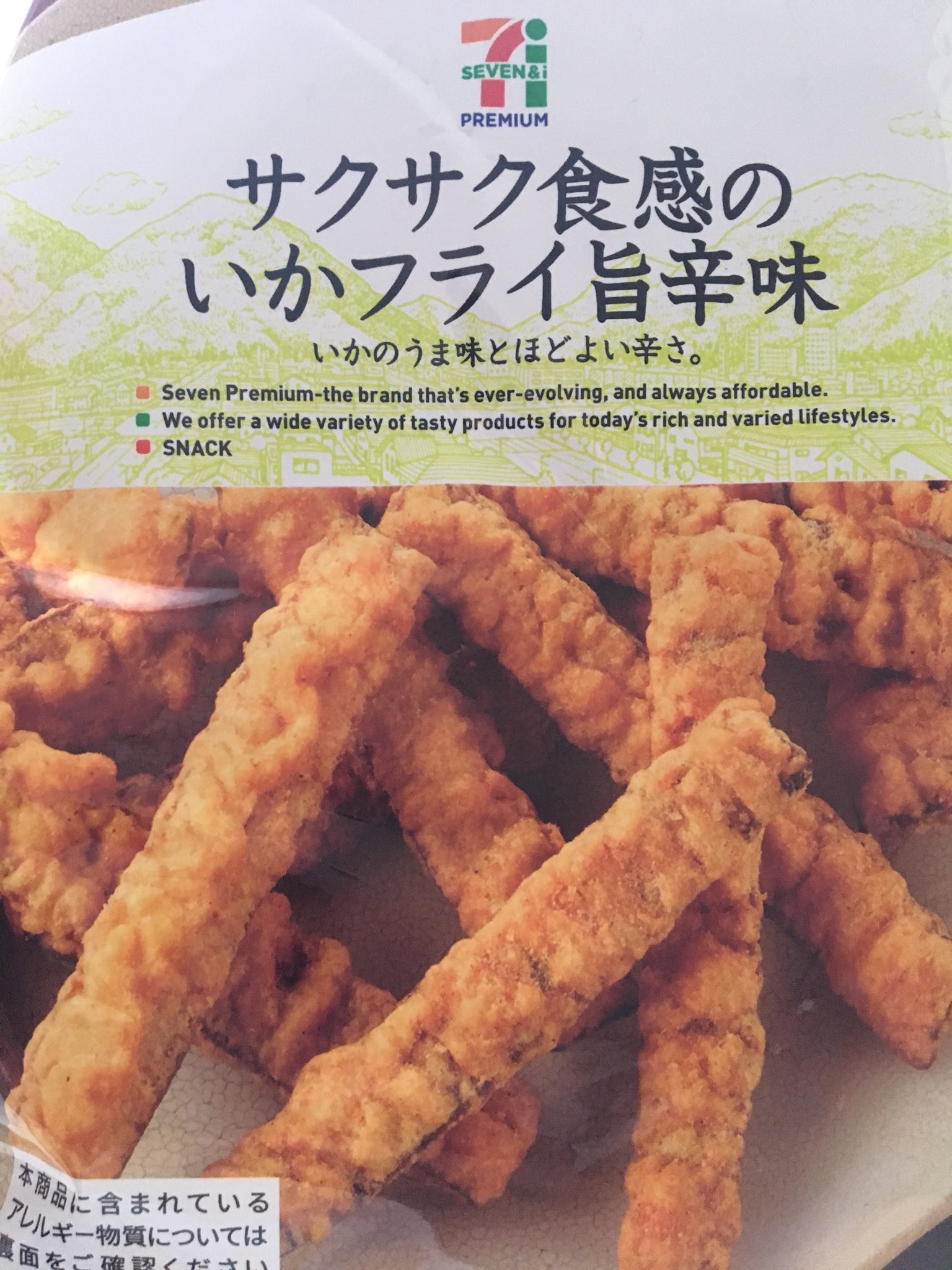 サクサク食感のいかフライ旨辛味 Twitter Search Twitter