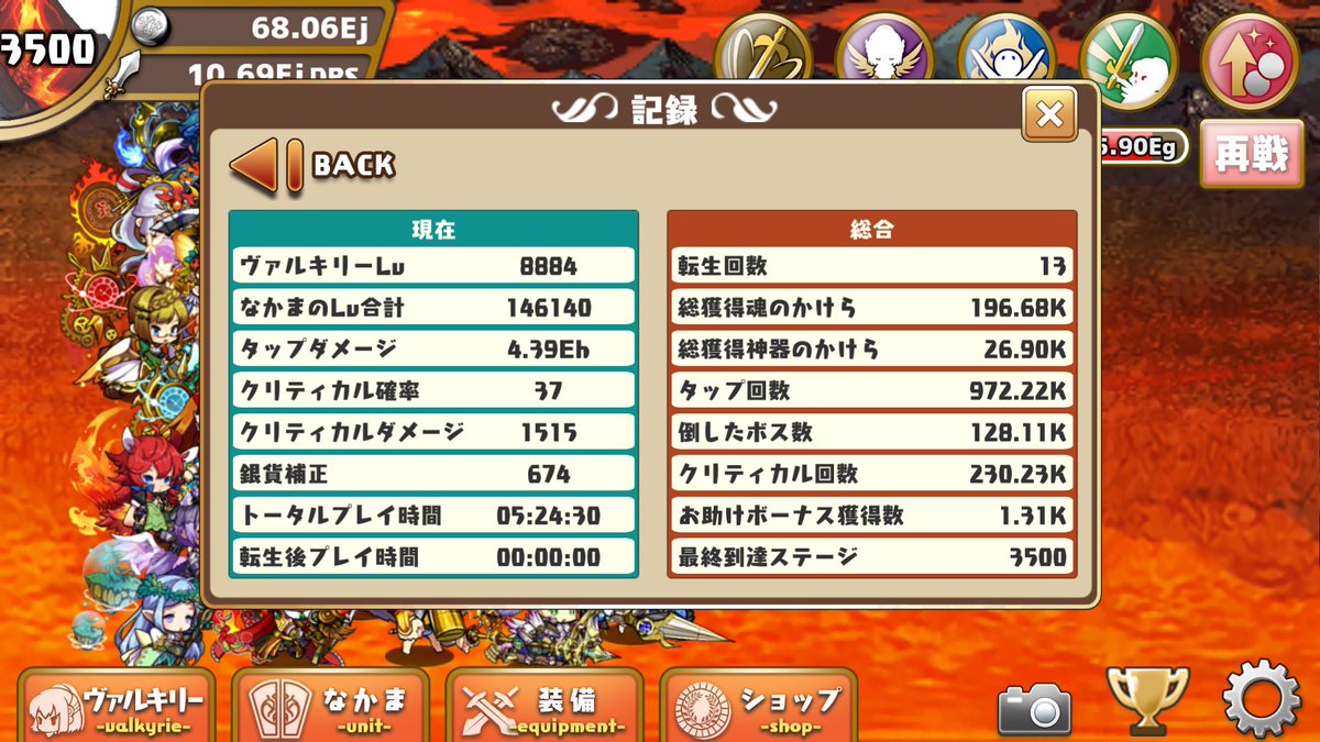 ぷちドラシル