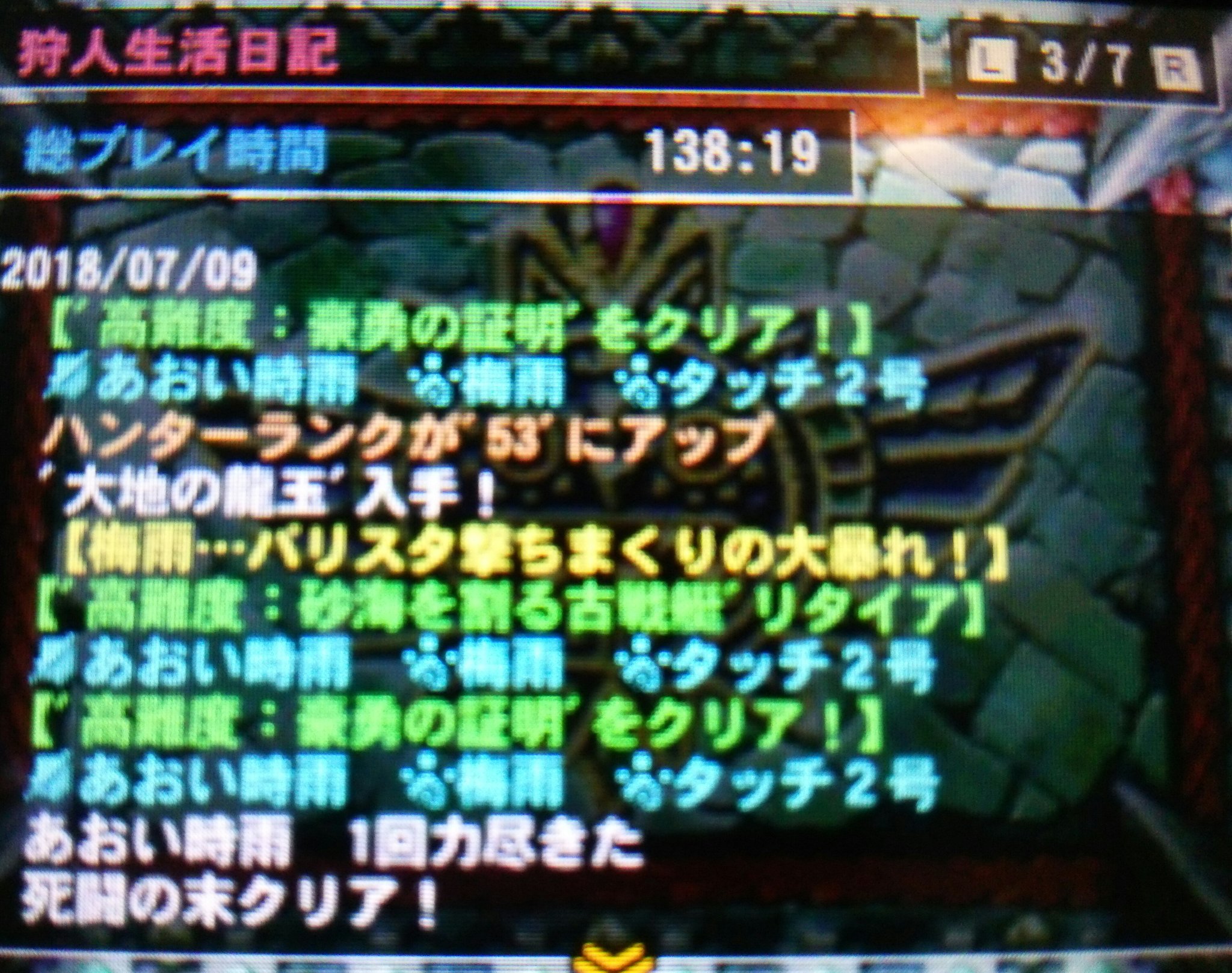 今さらmh4g 豪勇の証明 ダレンちゃん 一回目は 撃退しかできなかったので ダレン装備作成 やっぱり モンスターに適したスキルを付けると早いなぁ と実感ヽ W ゝ ダレン モーラン モンハン4g T Co Omwyzf1ima Twitter