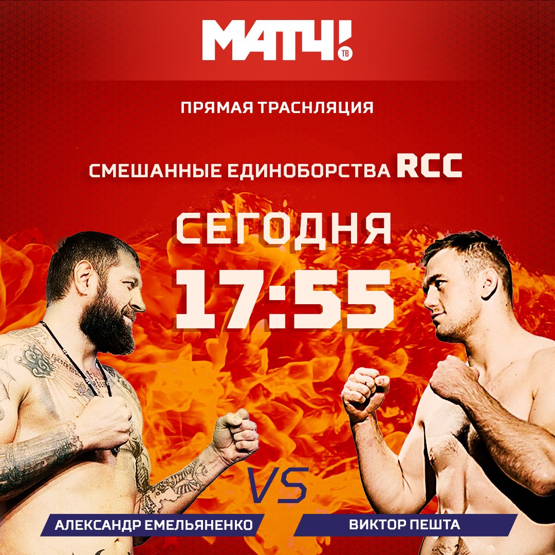 смешанные единоборства сегодня на матч. байсангур боец смешанных единоборств а4. солохин владислав сергеевич мма. союз смешанных боевых единоборств «мма» россии. смешанные единоборства сегодня прямой эфир.